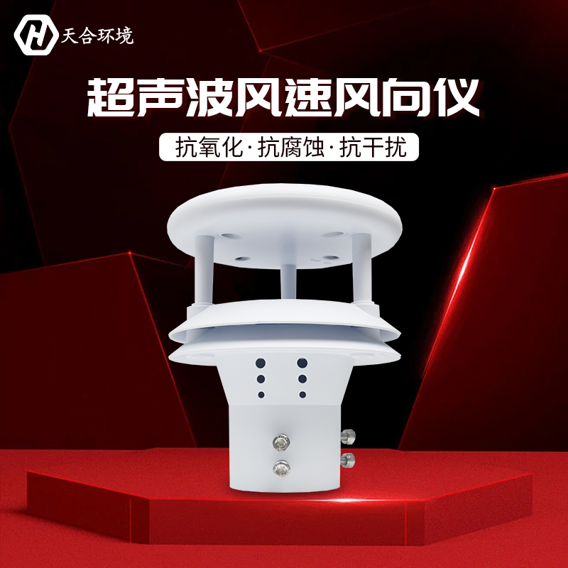 超聲波氣象傳感器可以測量風速風向嗎？